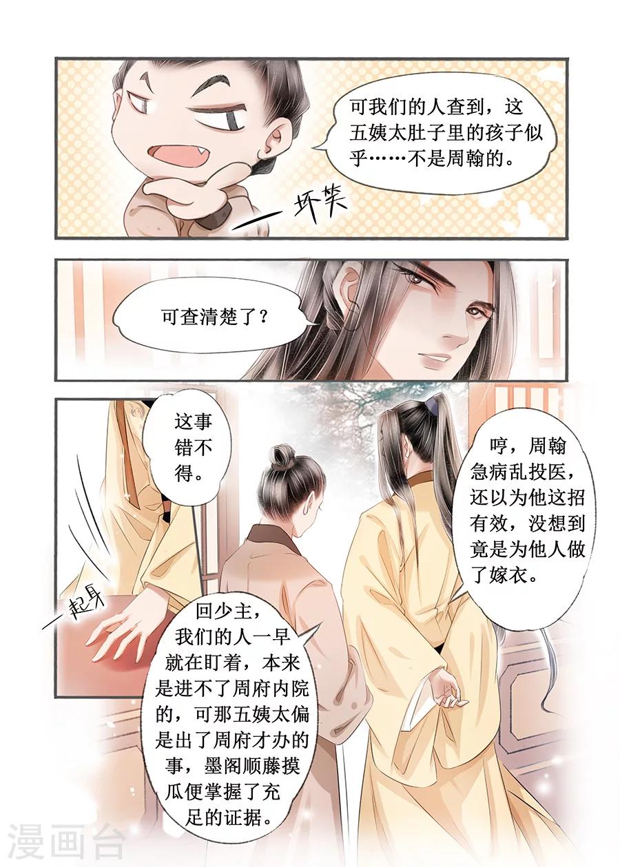 第14话8 捍卫权利2