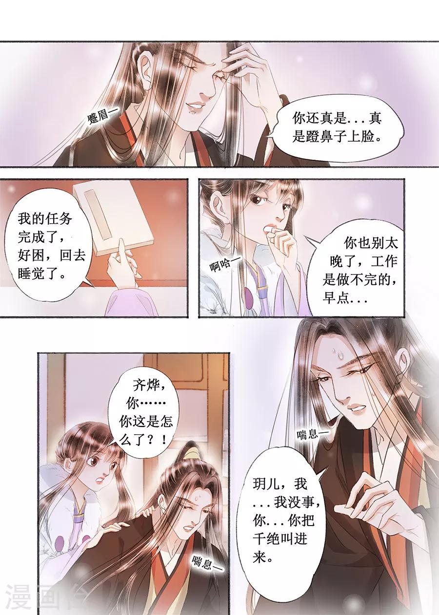第17话9 带你去见一个人8