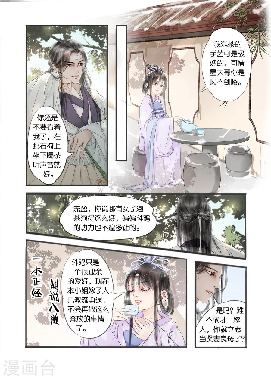 第10话8 表明心意1