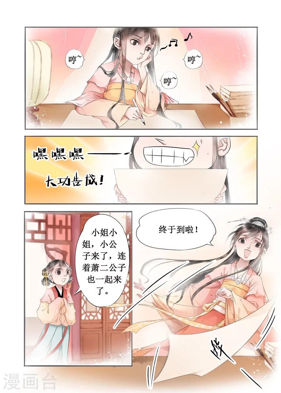 第12话12 两情相悦4