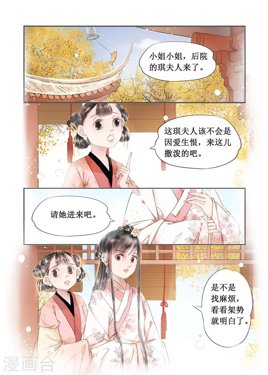 第13话8 局势渐明1