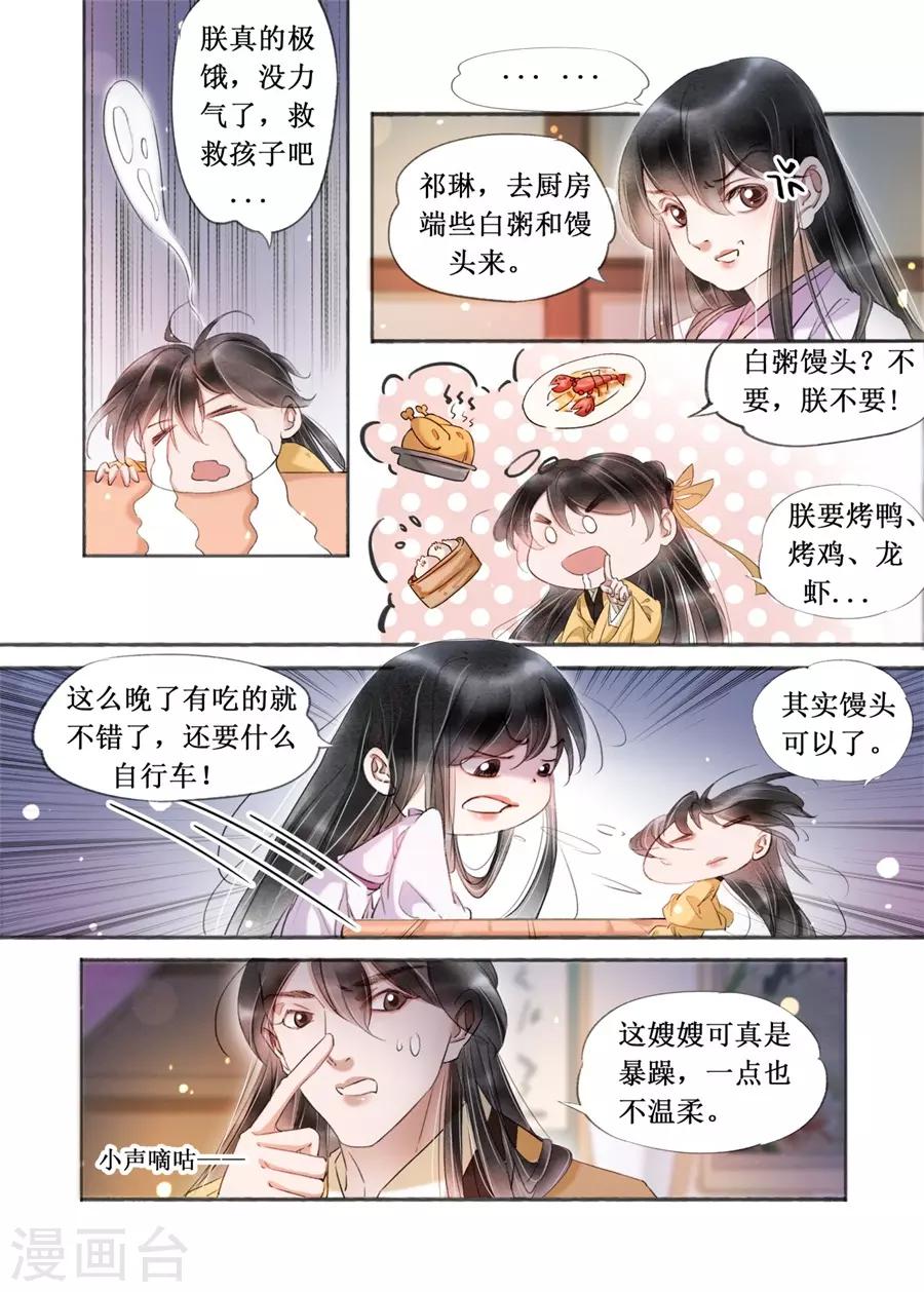 第20话1 收网捕鱼5