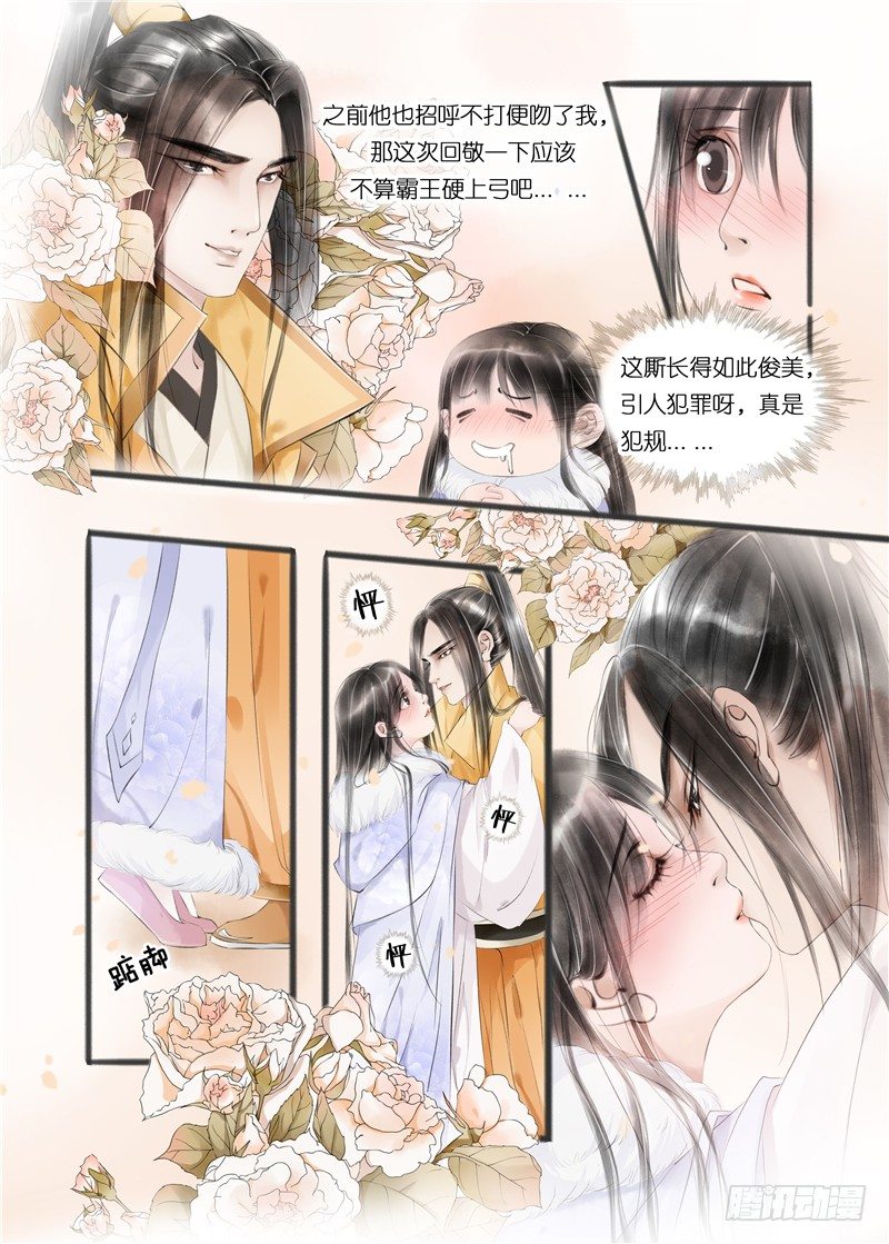 第十话（2）6