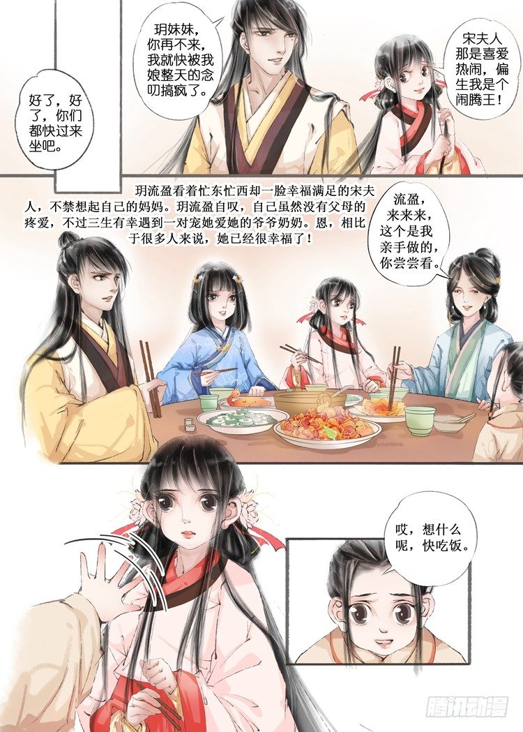 第七话（3）6