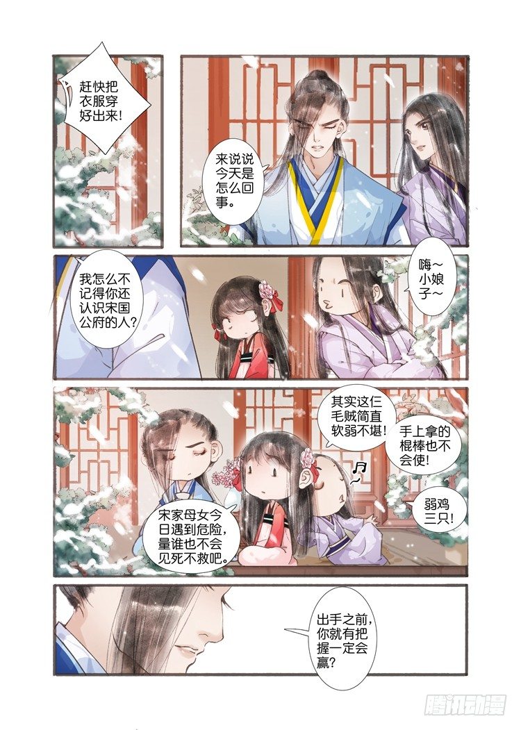 第四话（上）9
