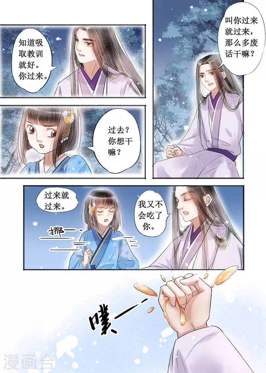 第16话6 冤家欢喜7