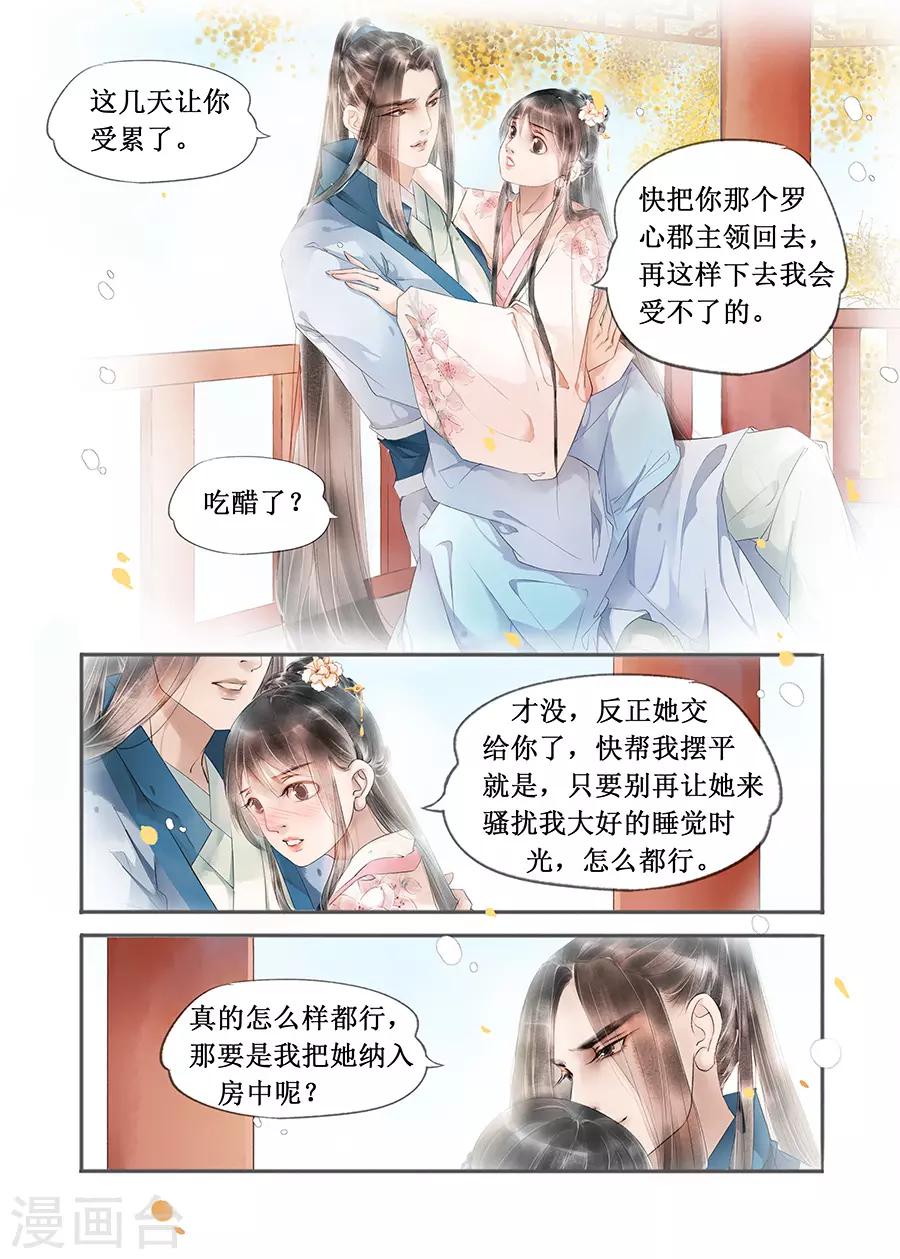 第13话6 局势渐明1