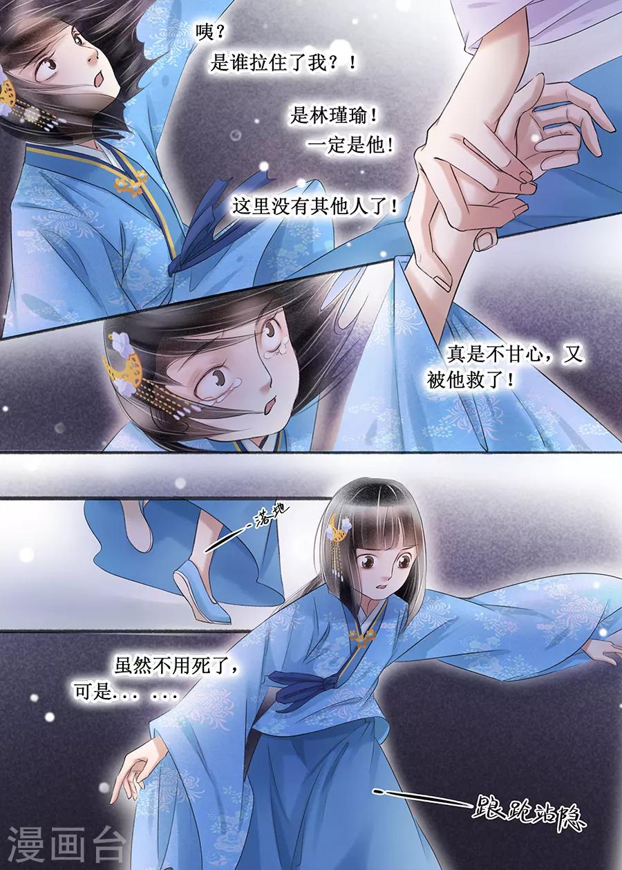 第16话2 冤家欢喜4