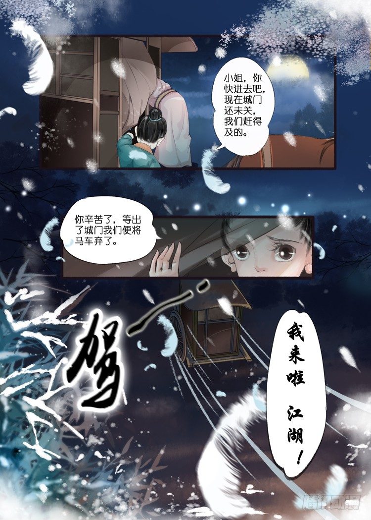 第八话（2）7