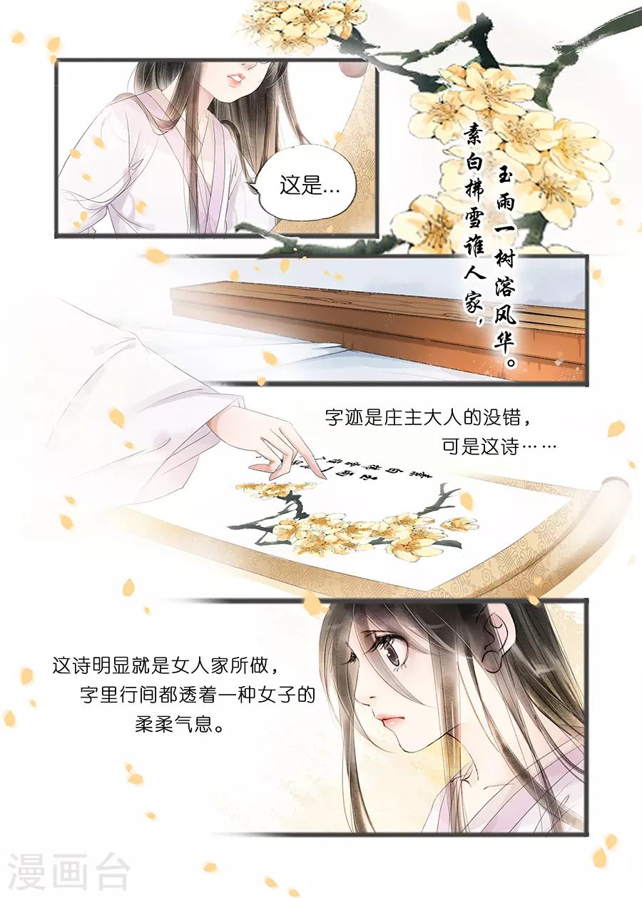 第11话6 再生变故1