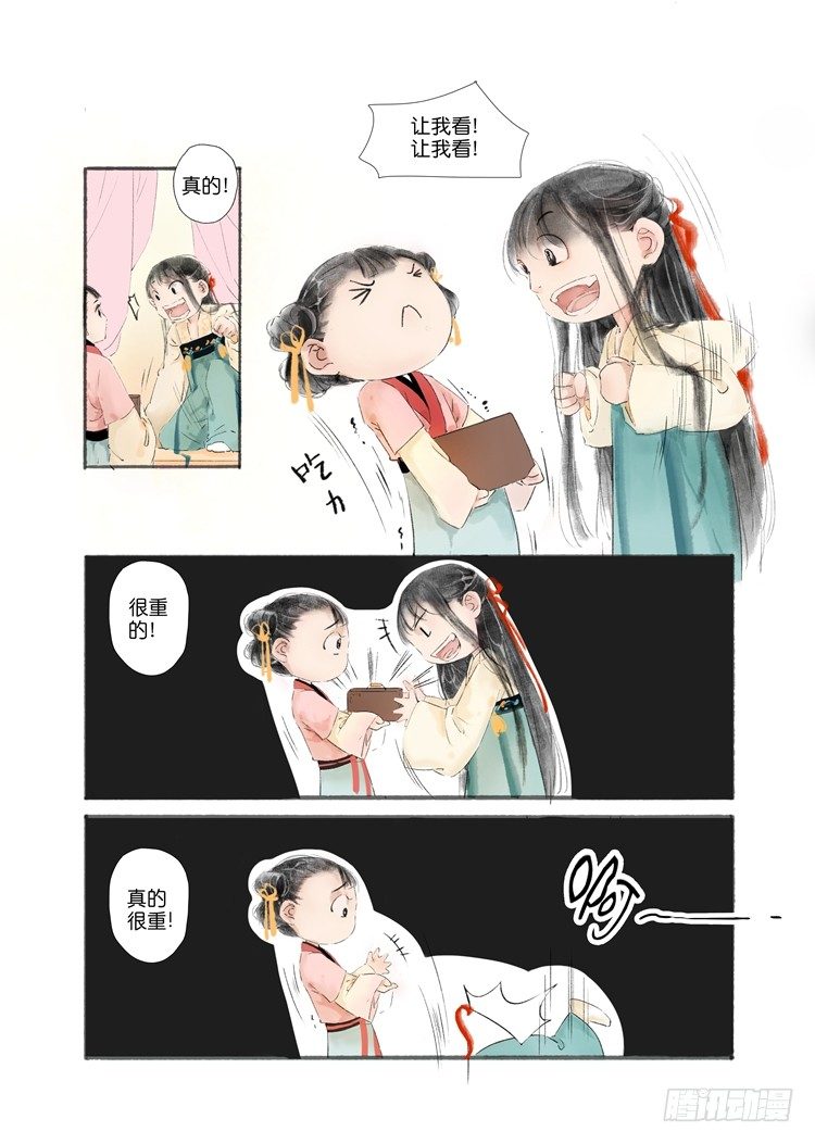第一话（下）2