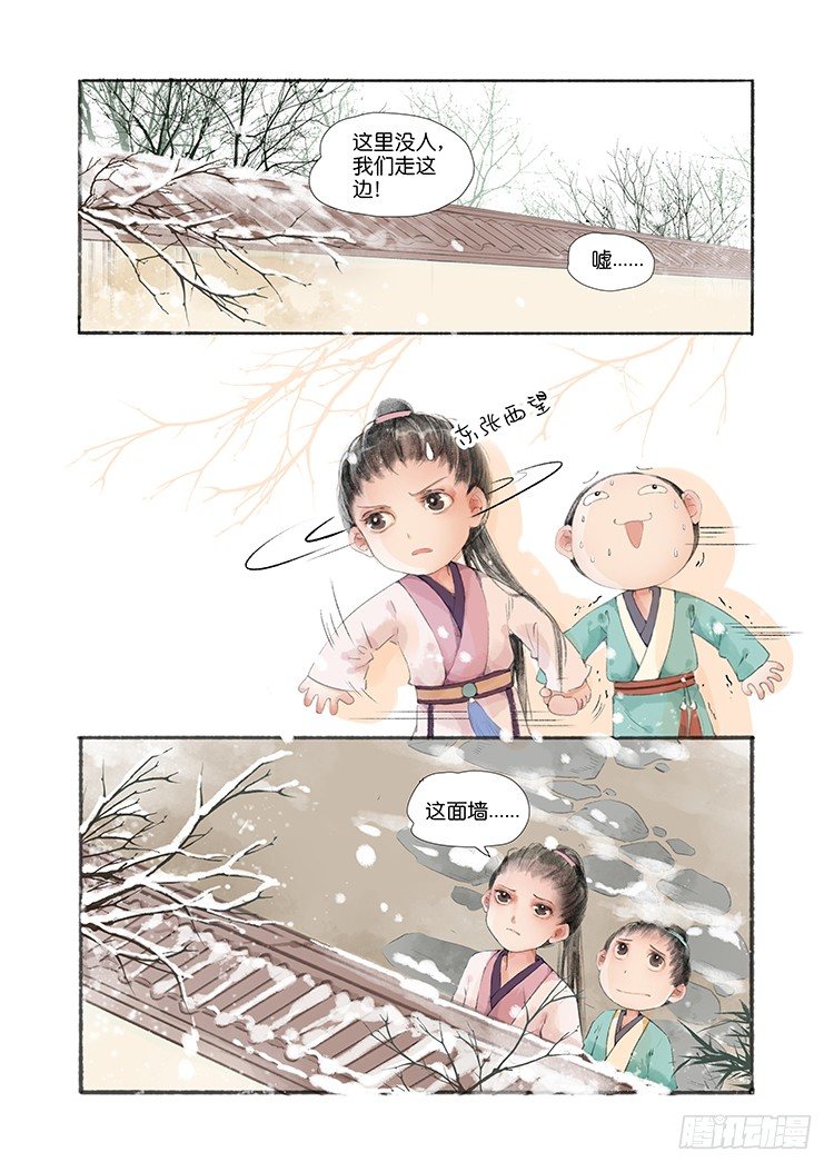 第二话（上）2