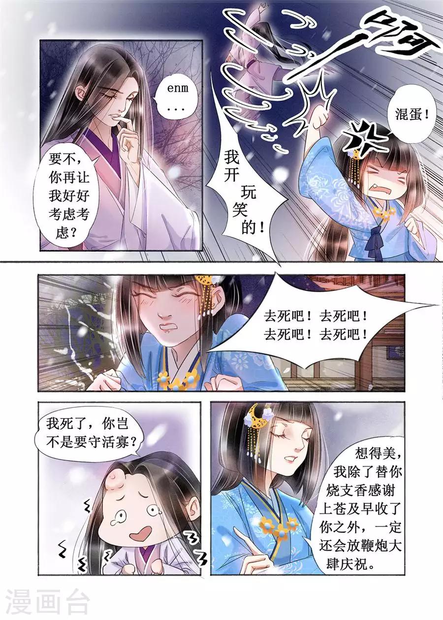 第19话2 我们私奔吧4