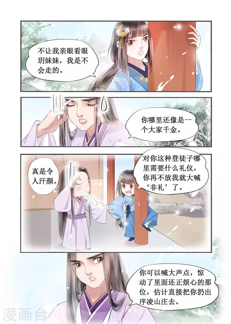 第14话13 捍卫权利2