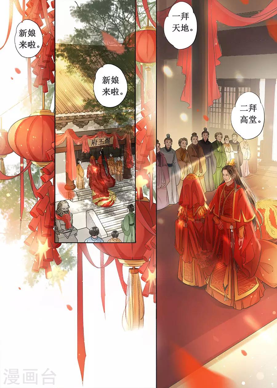 第22话1 一生一世一双人7