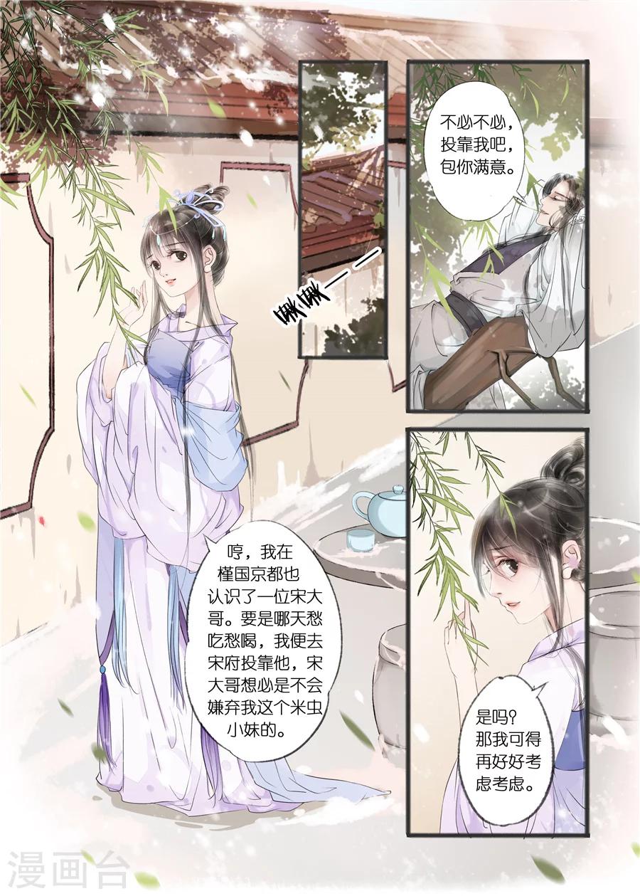 第10话8 表明心意3