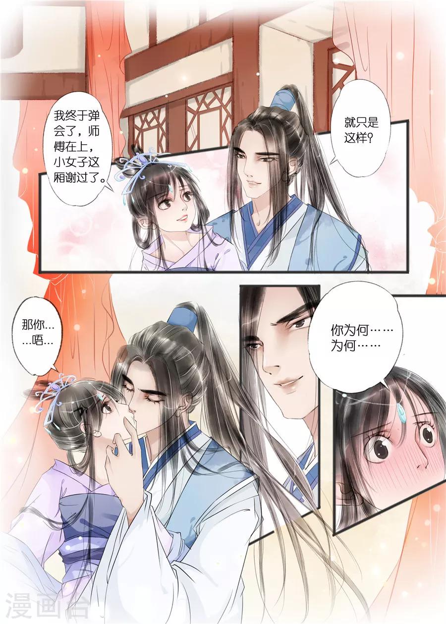 第10话11 表明心意6