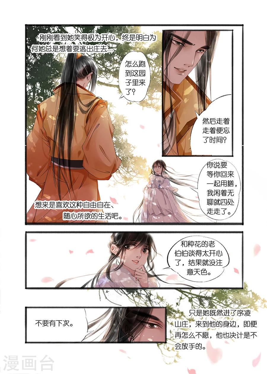 第10话1 表明心意7