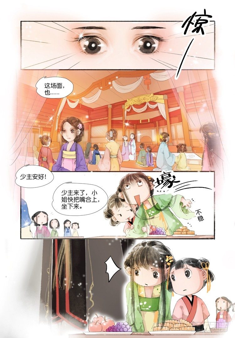 第二话（中）5