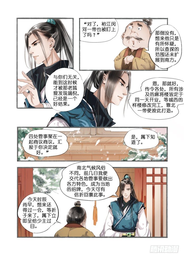 第八话（1）6