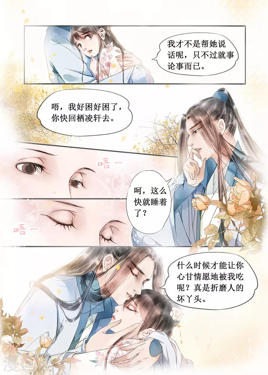 第13话6 局势渐明4