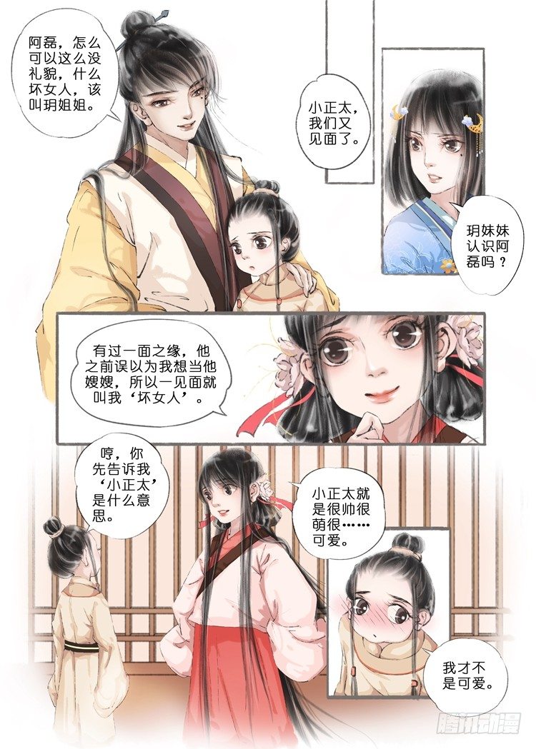 第七话（3）5