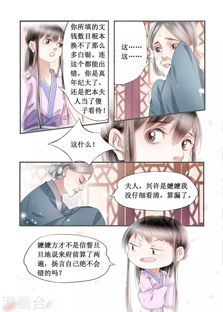 第14话10 捍卫权利6