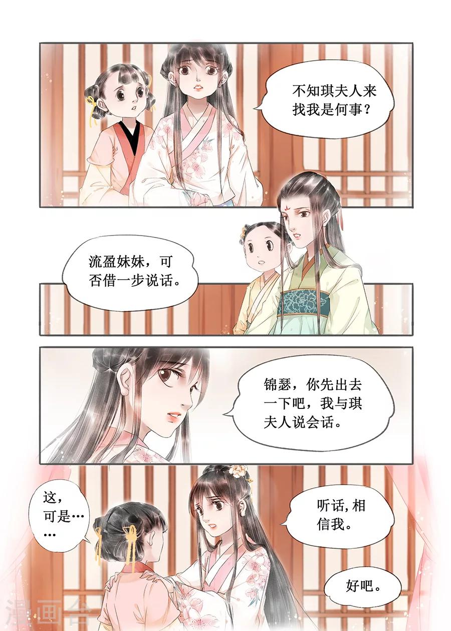 第13话8 局势渐明3
