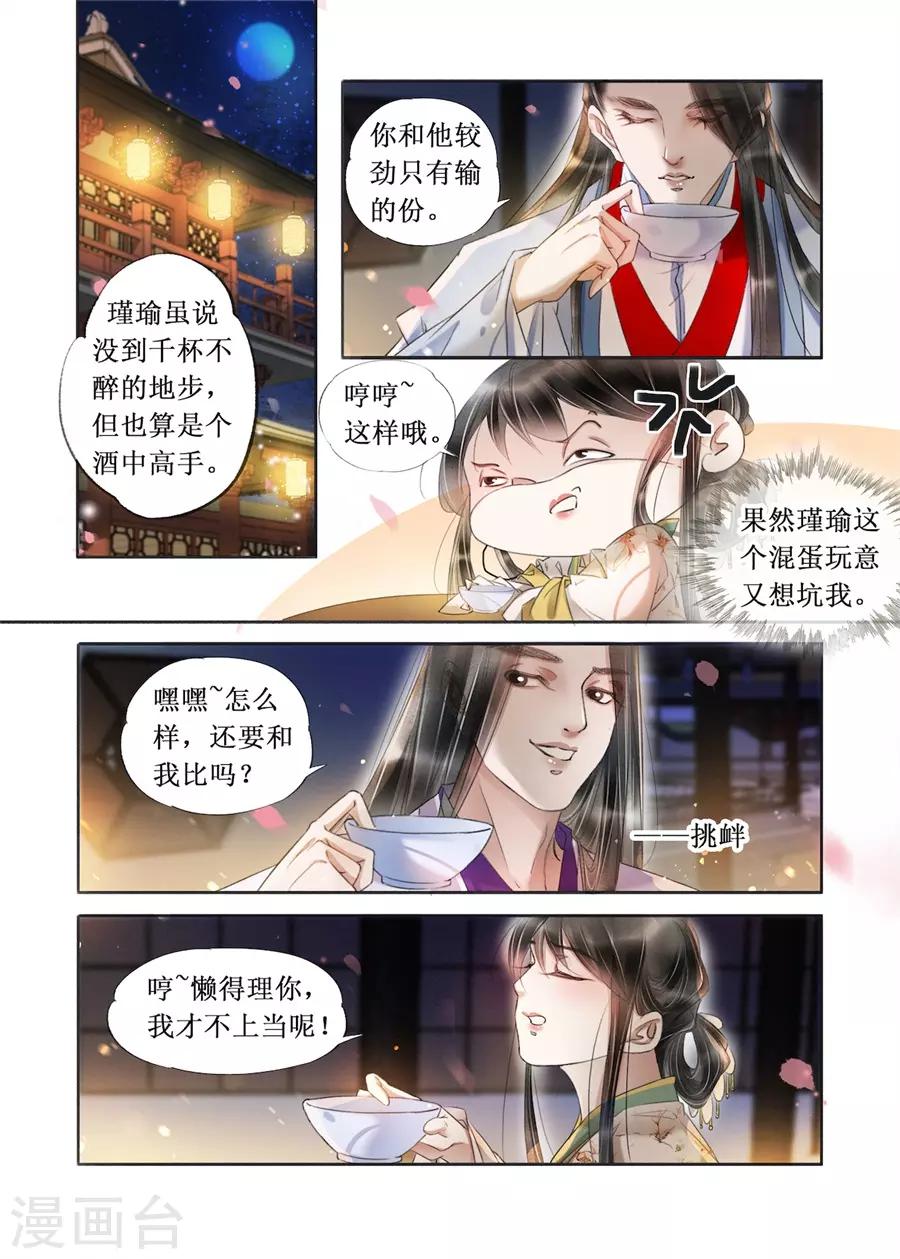 第20话17 收网捕鱼1