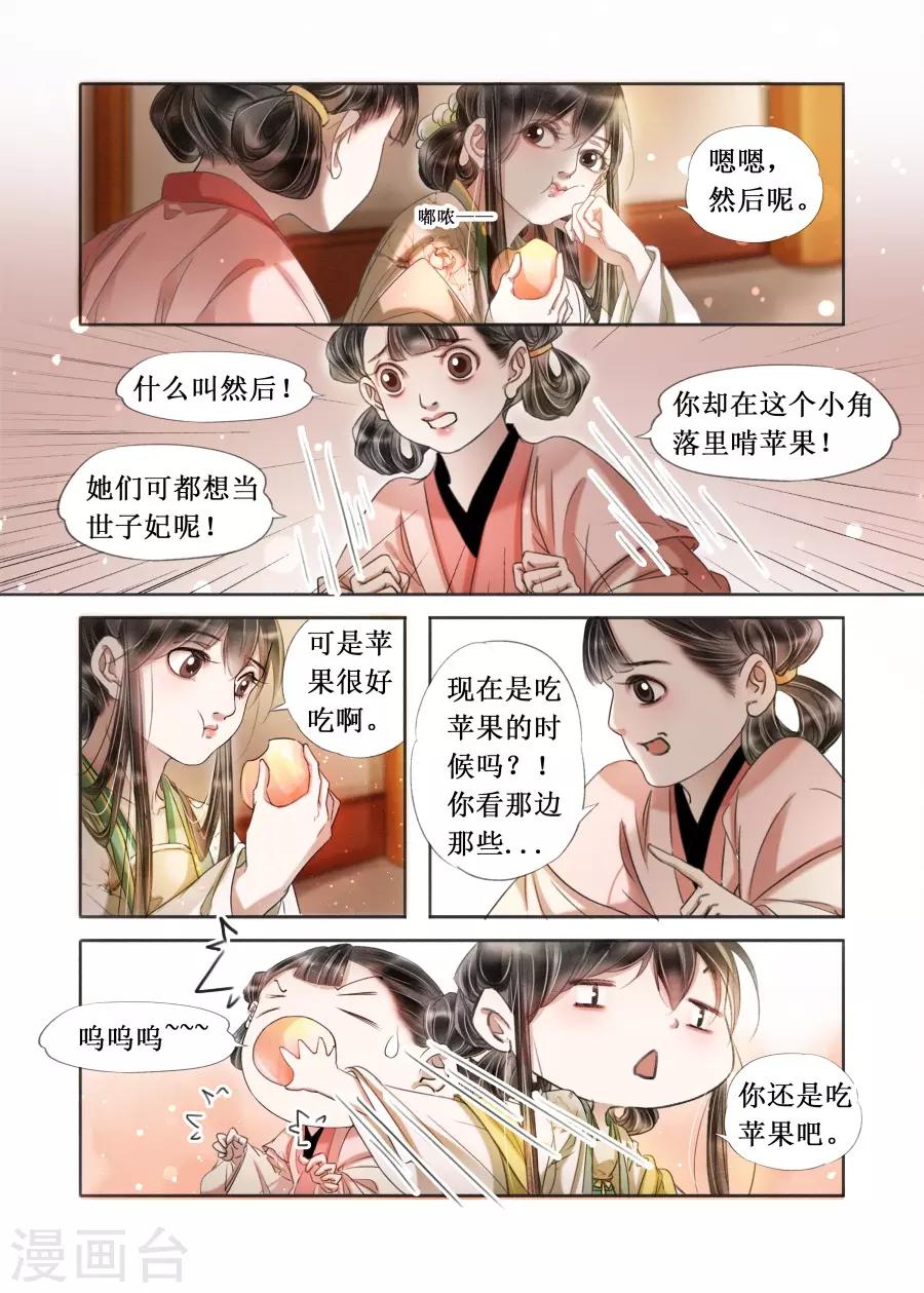 第20话15 收网捕鱼5