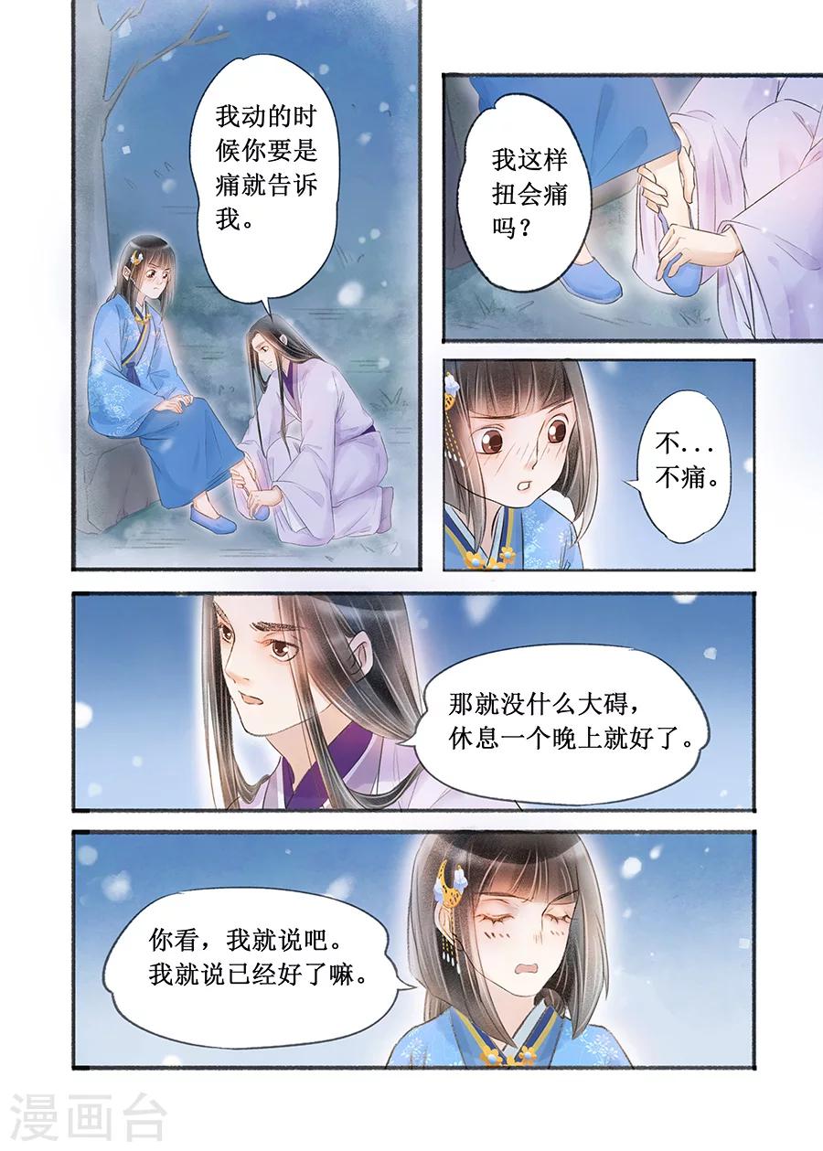 第16话7 冤家欢喜5