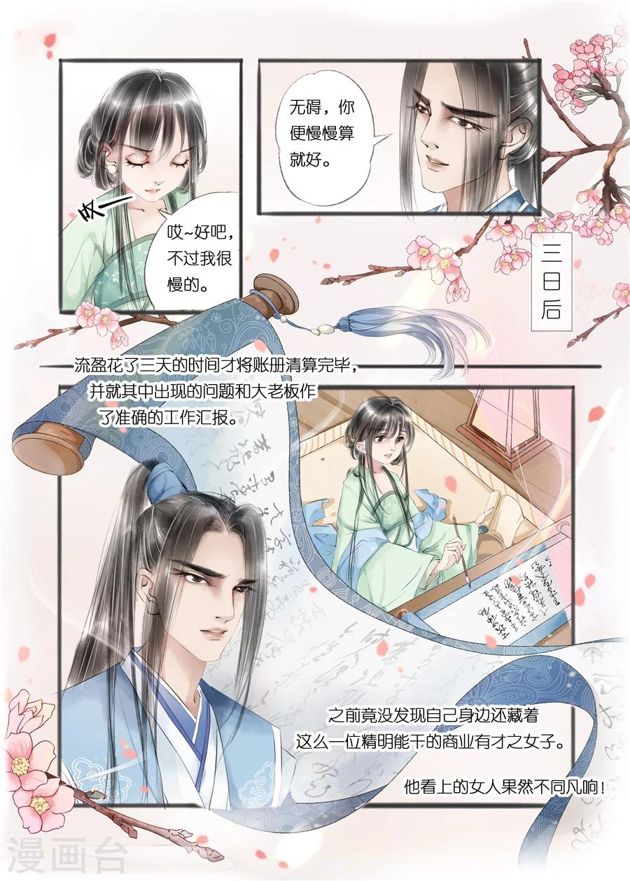 第10话4 表明心意7
