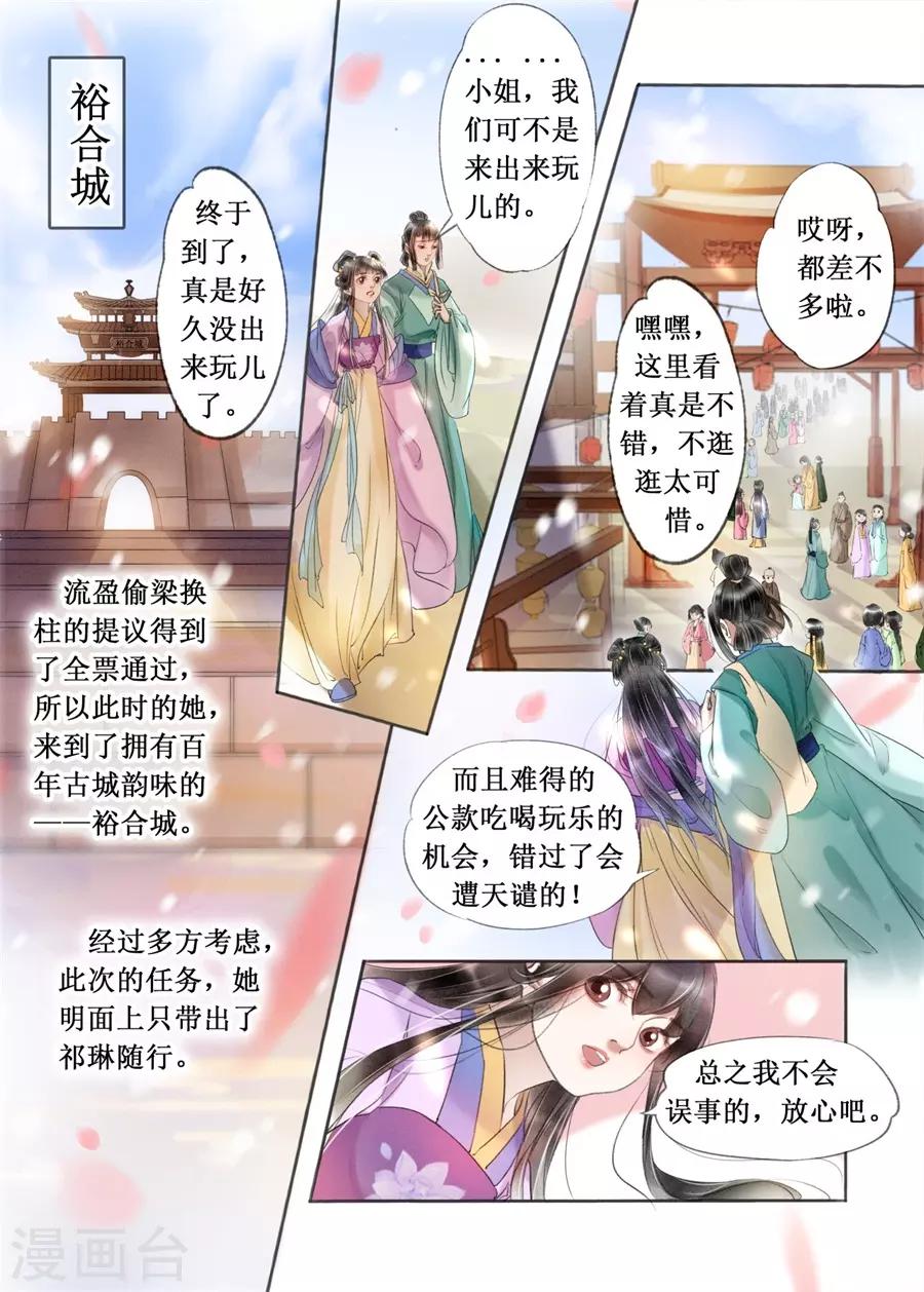 第19话10 我们私奔吧2