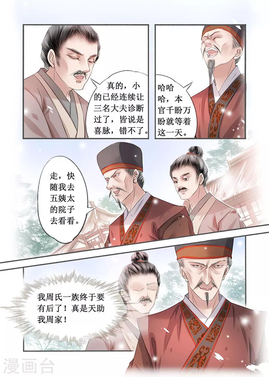 第14话9 捍卫权利3