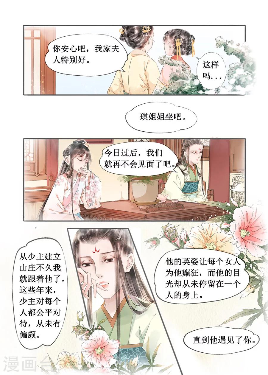 第13话8 局势渐明4