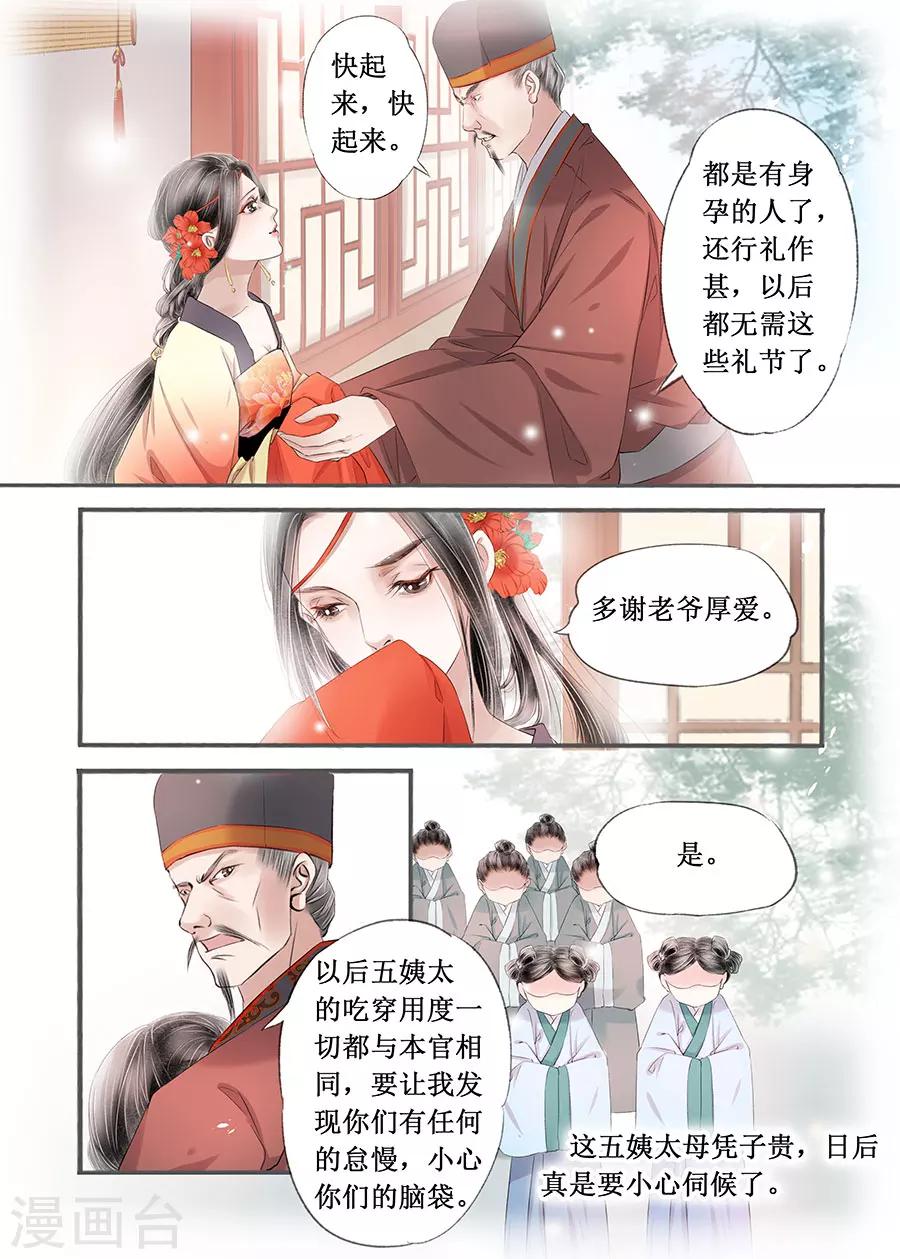 第14话9 捍卫权利6