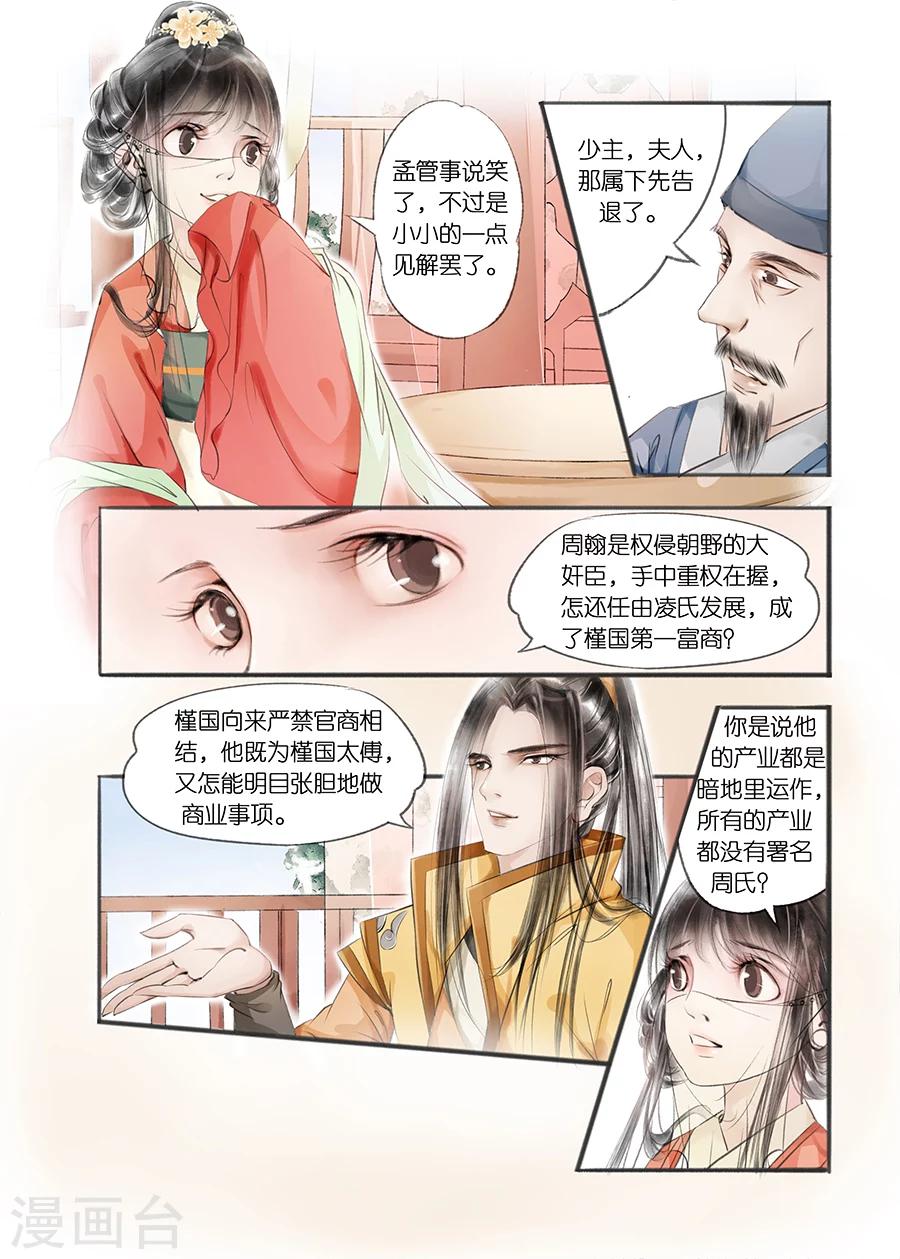 第9话8 江南查商6