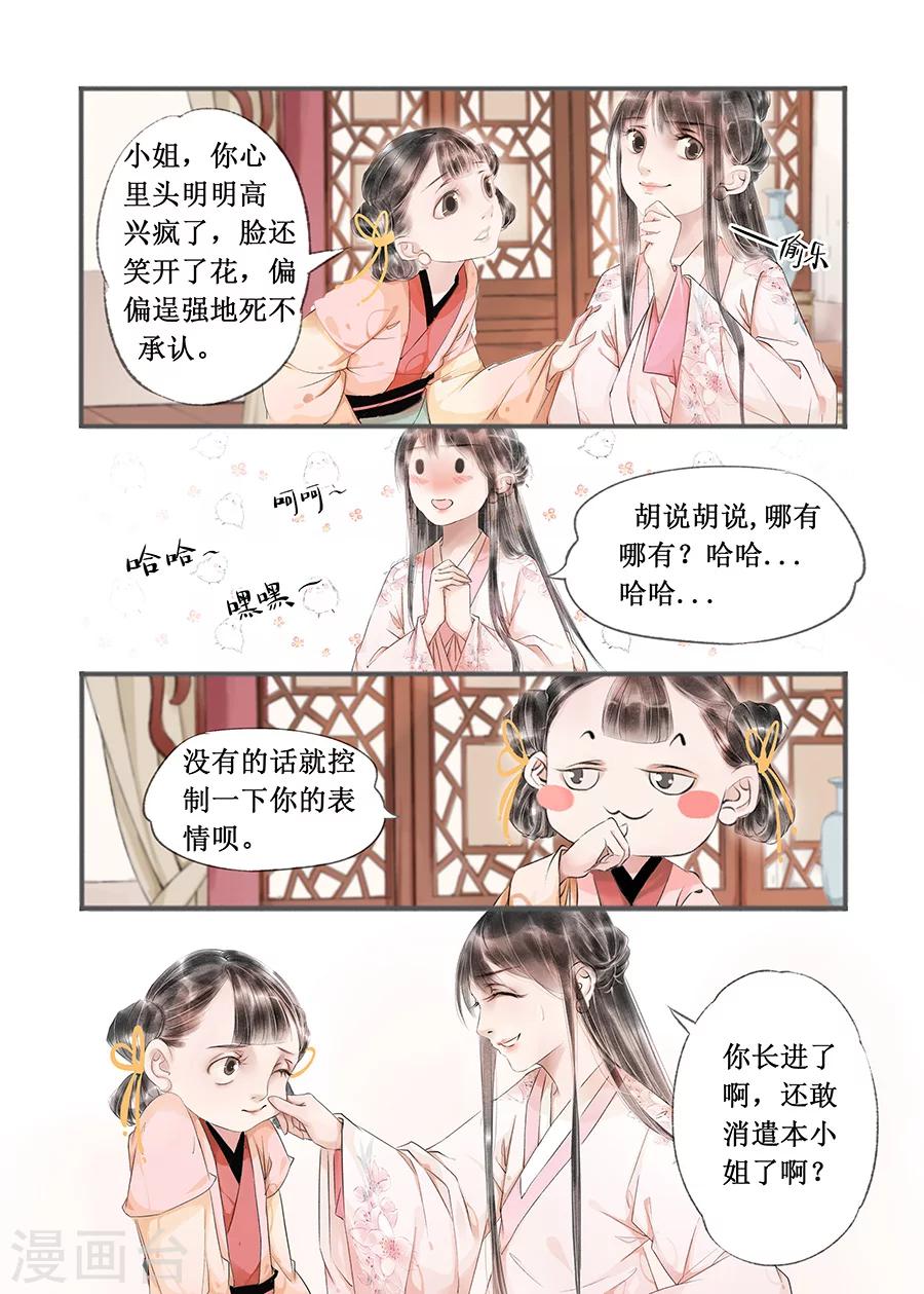 第13话7 局势渐明6