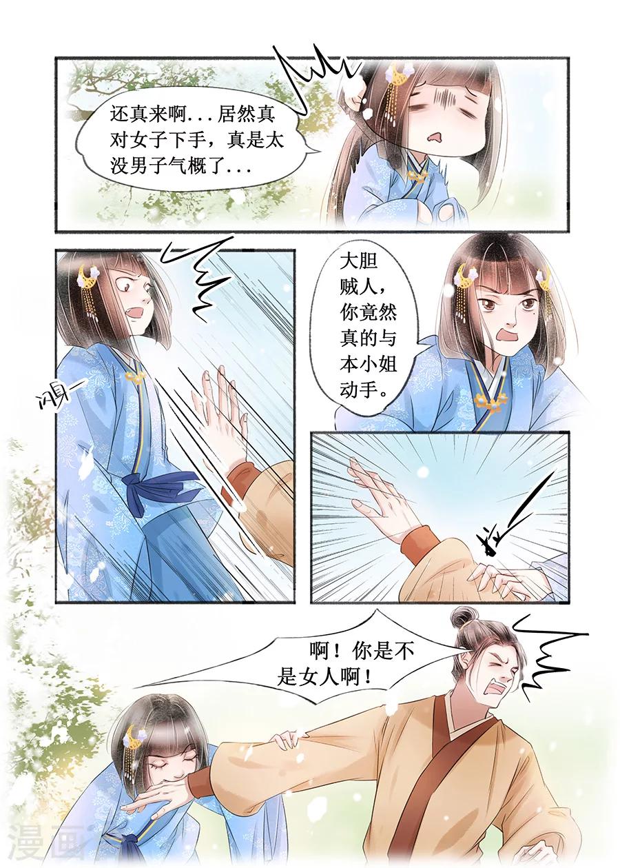 第15话8 命运多舛8