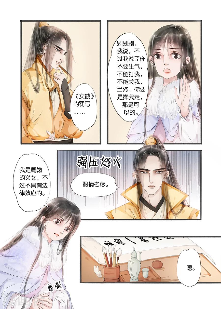 第10话2 表明心意6