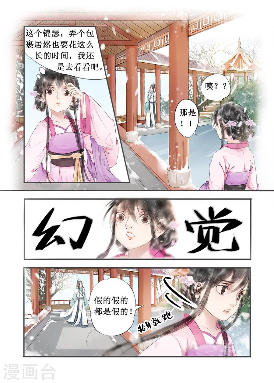 第12话4 两情相悦6
