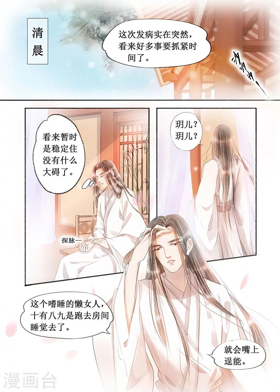 第17话13 带你去见一个人5