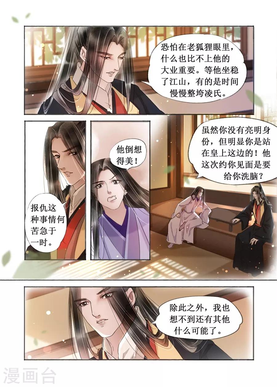 第19话13 我们私奔吧6