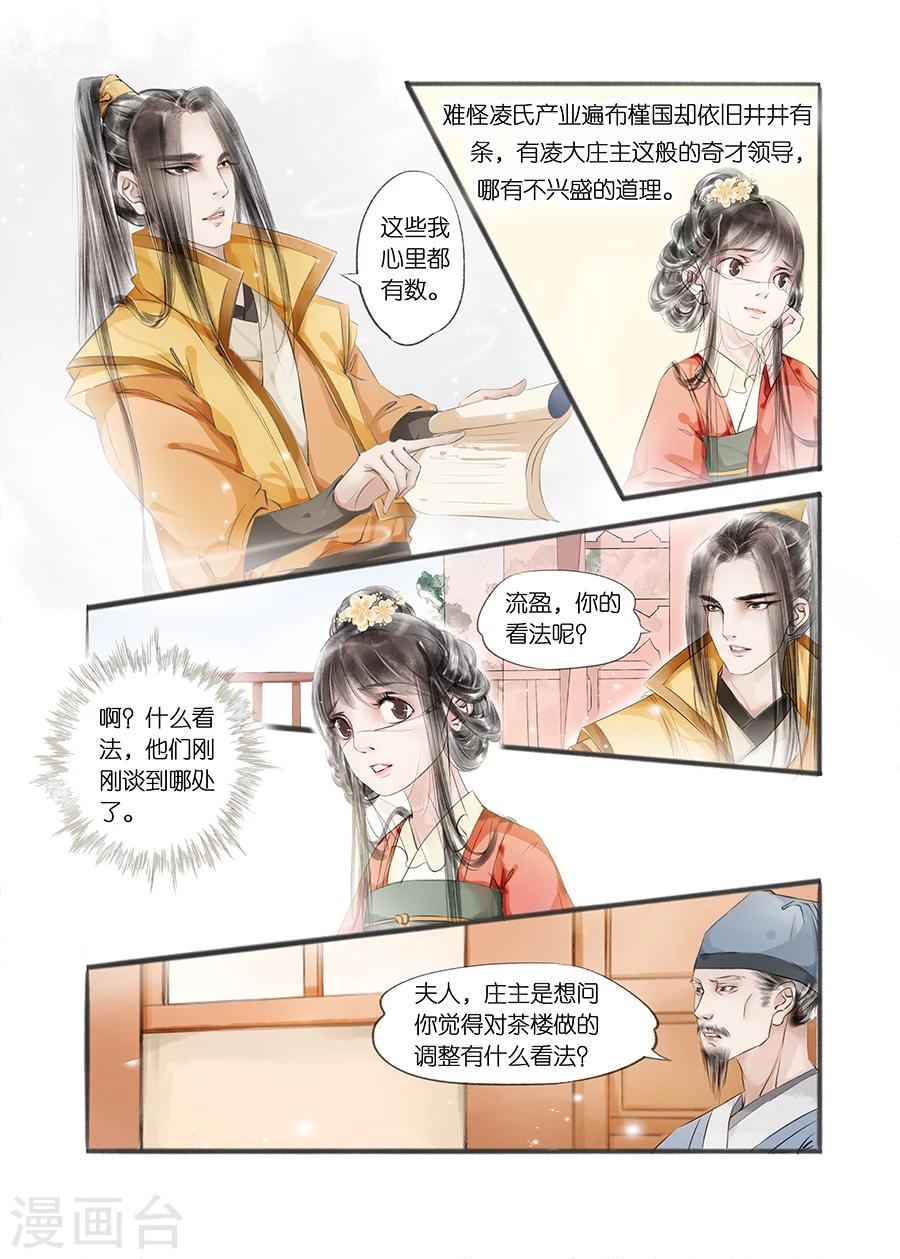 第9话8 江南查商4