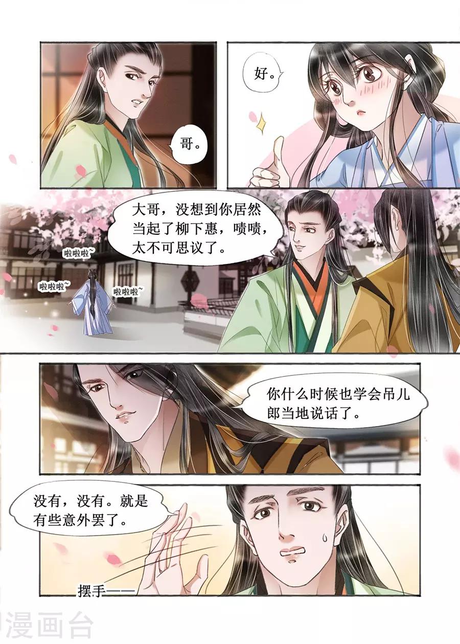 第20话14 收网捕鱼4