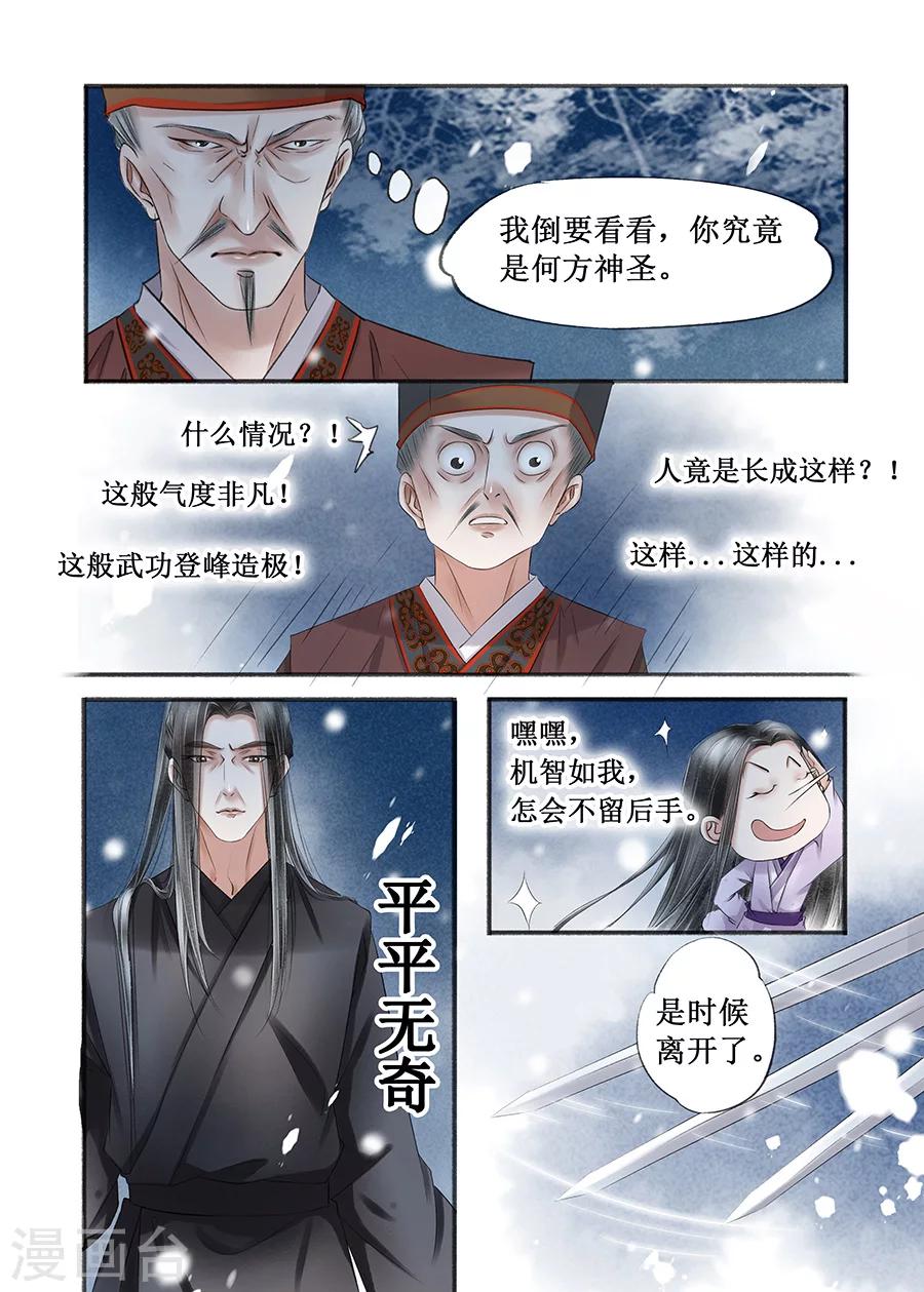 第15话2 命运多舛4