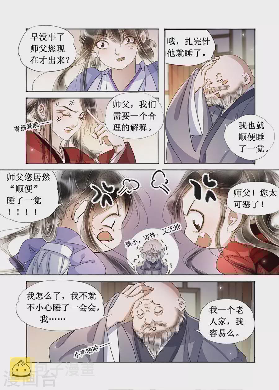 第二十二话（8）6