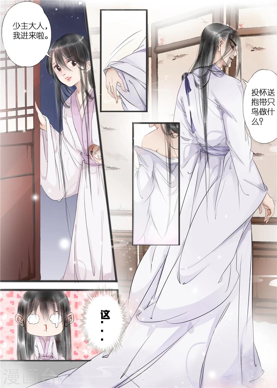 第11话1 再生变故2