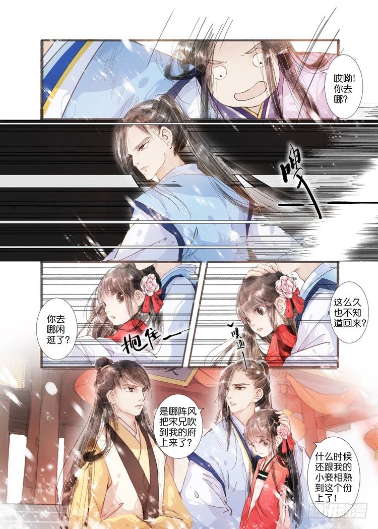 第四话（上）5