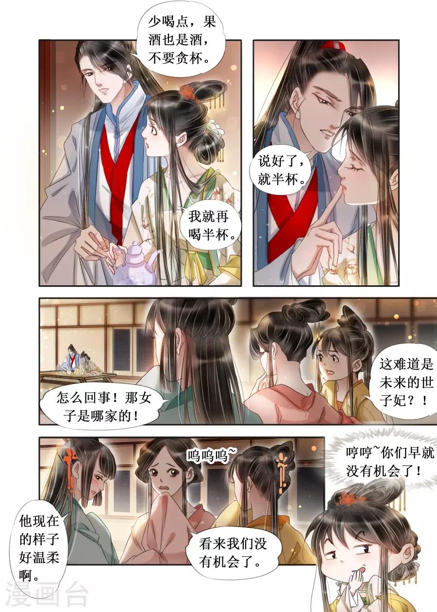 第20话15 收网捕鱼8